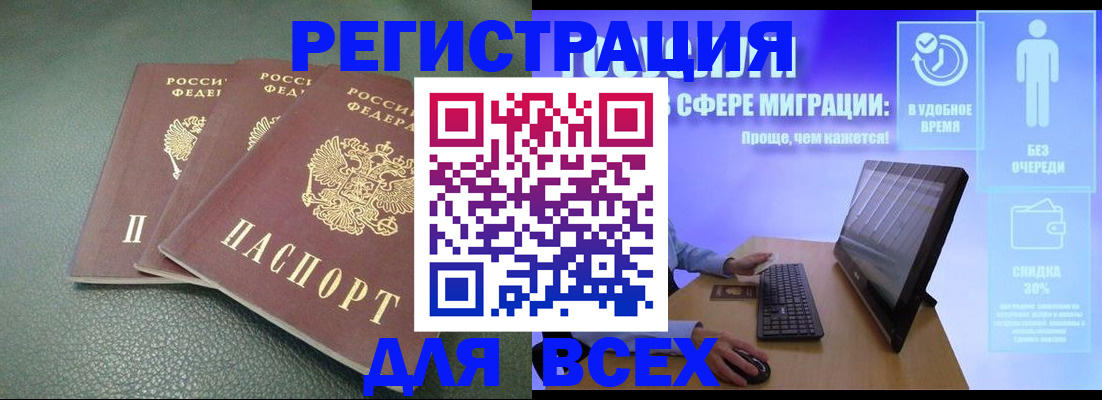 прописка штамп в Конаково