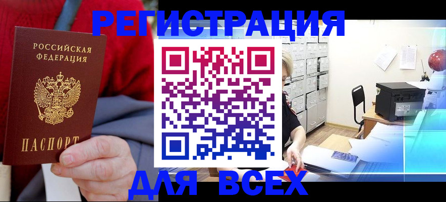 прописка для военкомата в Конаково