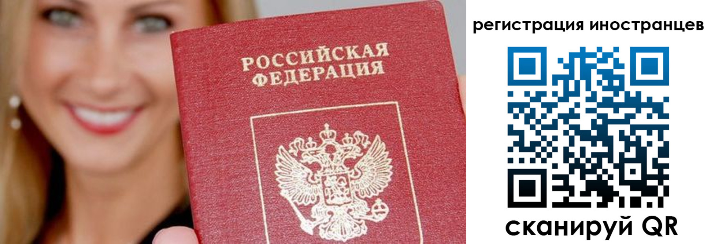 временная регистрация поиск в Конаково