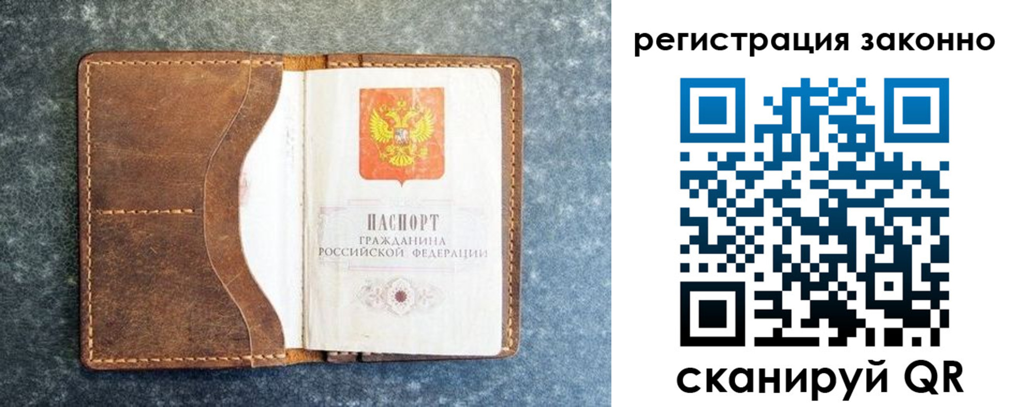 временная регистрация купить в Конаково