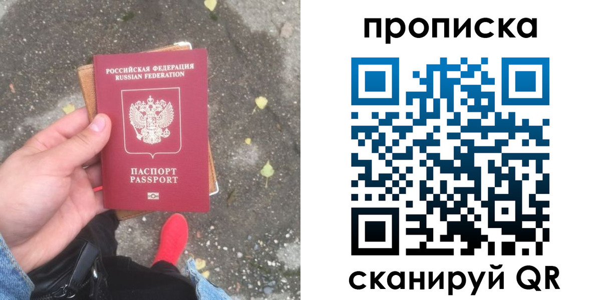 купить прописку в Конаково