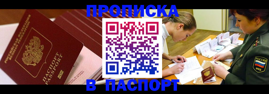 временная регистрация в квартире в Конаково