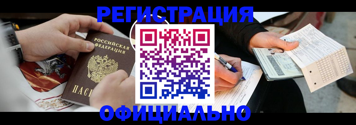 временная регистрация собственник в Конаково