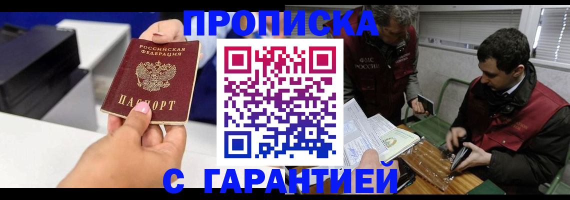 временная регистрация надежно в Конаково