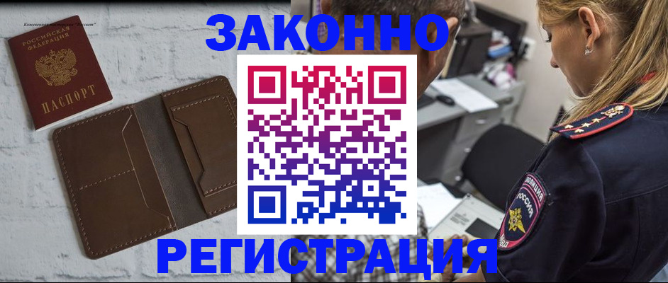 временная регистрация для школы в Конаково