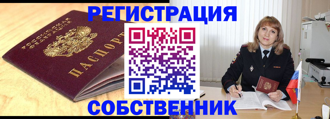 прописка для военкомата в Конаково