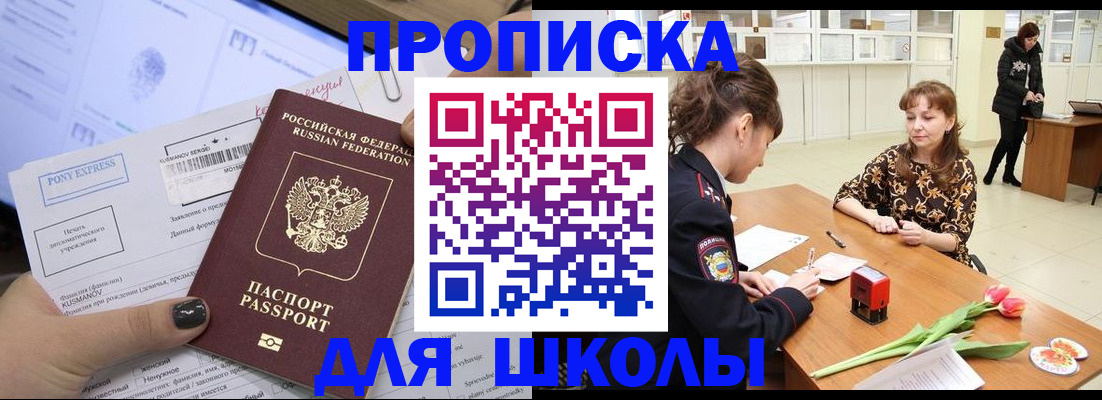 прописка законно в Конаково