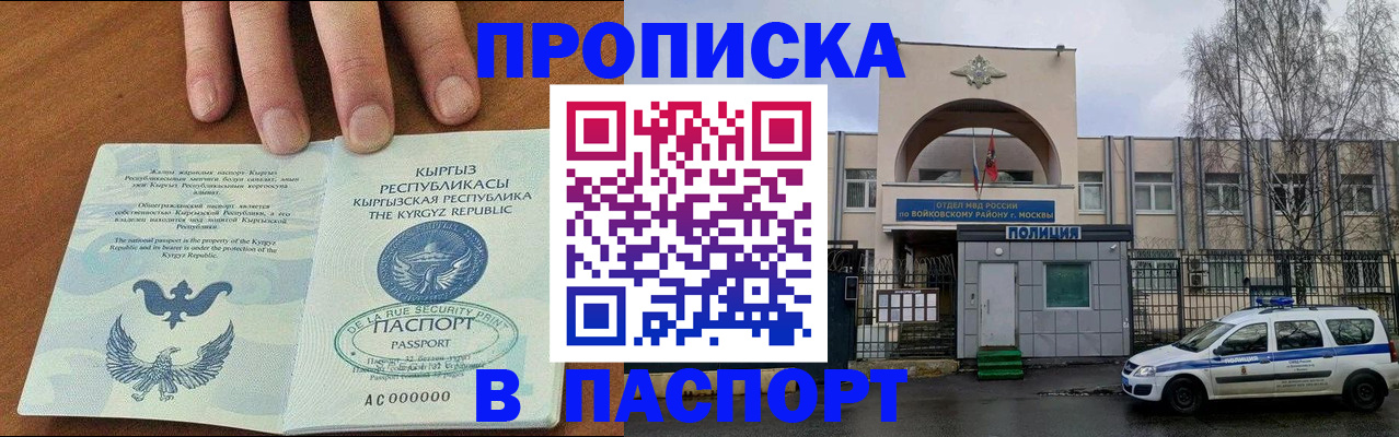 временная прописка в Конаково