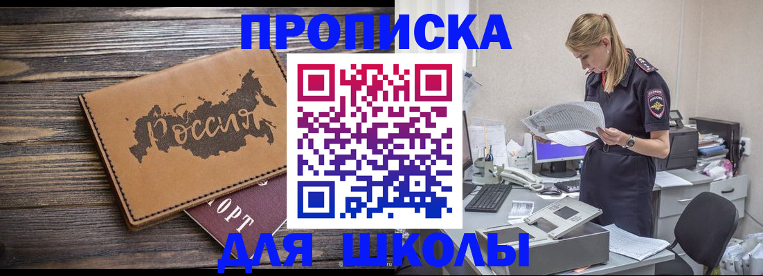 временная регистрация для всех в Конаково